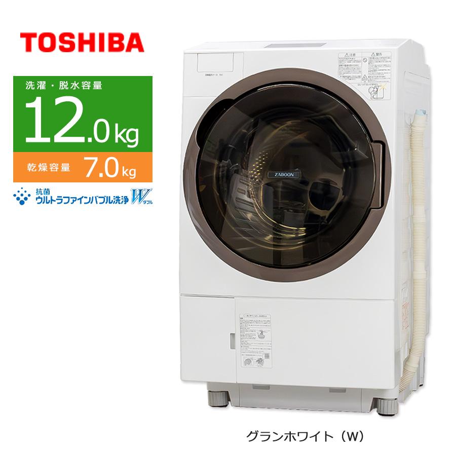 ZABOON 中古/屋内搬入付き 東芝 12kg ドラム式洗濯乾燥機 90日保証 TW