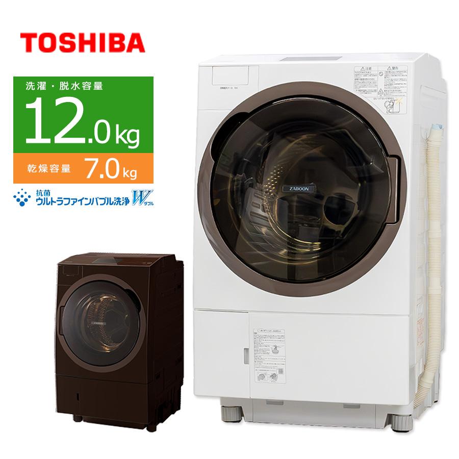 ZABOON 中古/屋内搬入付き 東芝 12kg ドラム式洗濯乾燥機 90日保証 TW