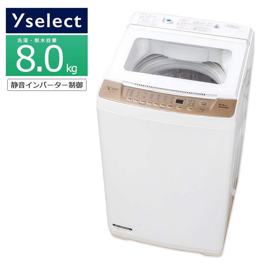 YAMADA SELECT 縦型洗濯機 YWM-TV80G1 中古/屋内搬入付き YAMADA SELECT 8kg 全自動洗濯機 長期90日保証 21