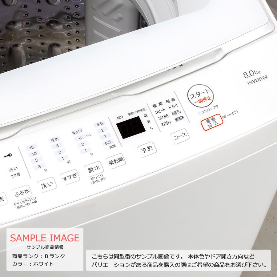 yselect 中古/屋内搬入付き YSELECT 洗濯機 8kg 長期90日保証 23 yselect 中古/屋内搬入付き YSELECT 洗濯機 8kg 長期90日保証 23