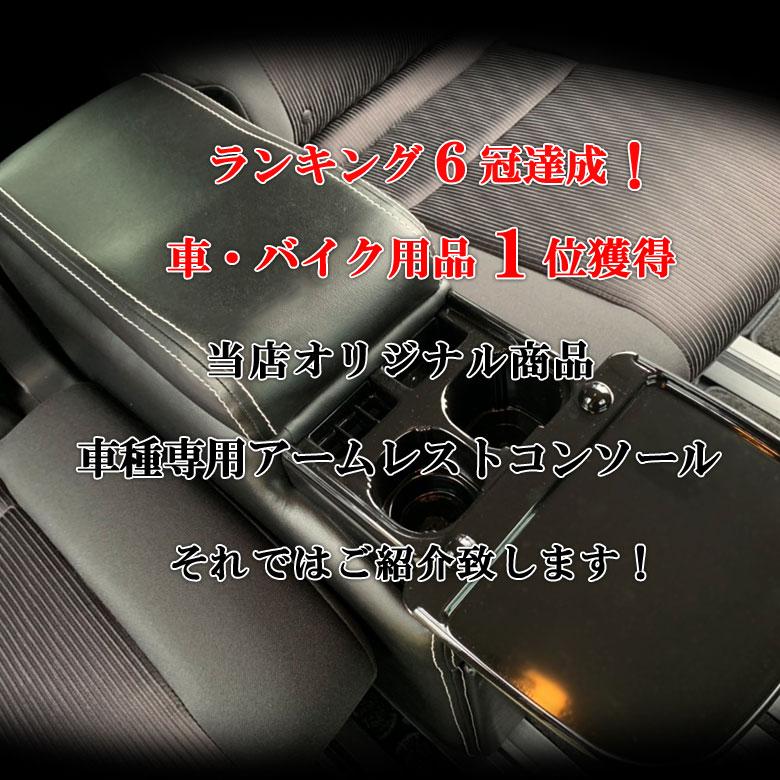 セレナ C27 コンソールボックス QC19 日産 SERENA アームレスト