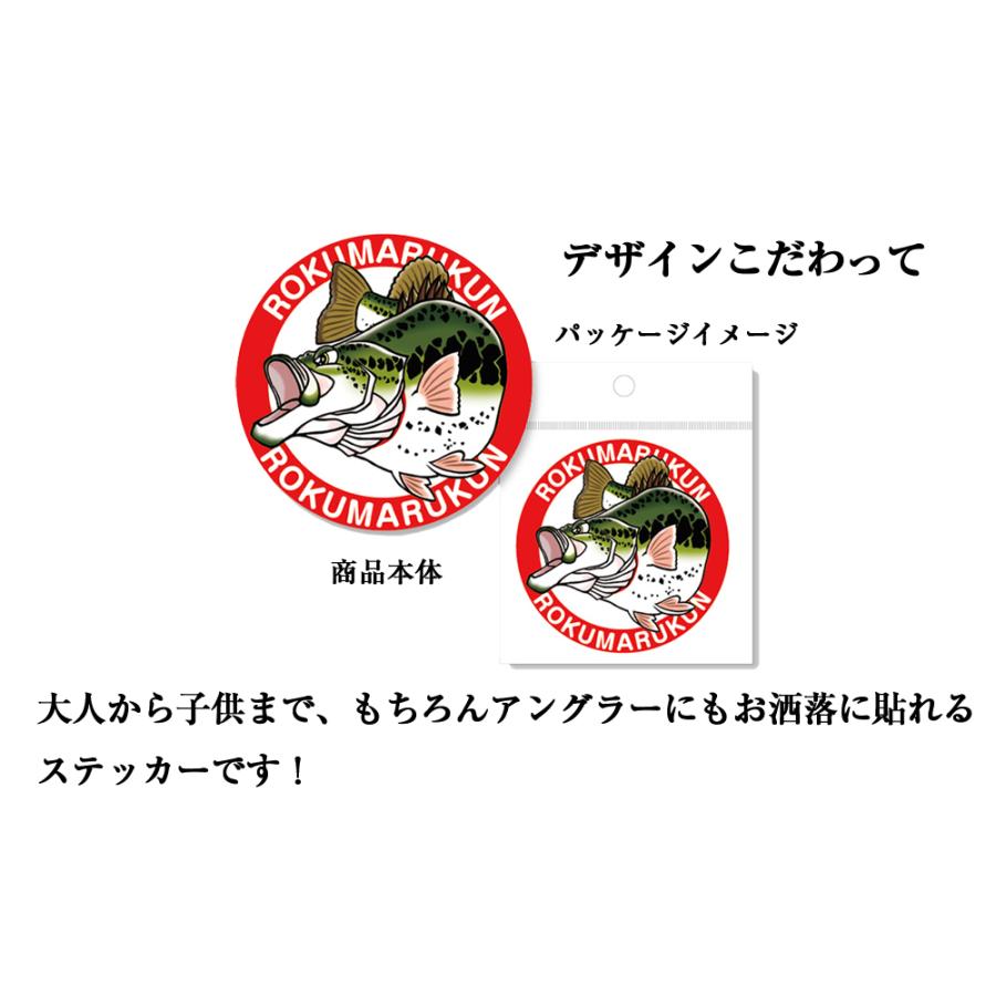 60kun Rokumarukun シール ステッカー 6枚セット バス ブラックバス バス好き 釣り好き 釣り シール 魚 釣りグッズ 釣りステッカー 釣り道具 バス釣り 釣り 6 Waoショップ Premium 通販 Yahoo ショッピング