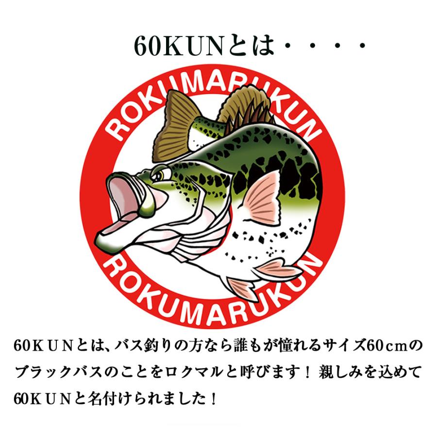 ROKUMARUKUN 60KUN 75cm ブラックバス クッション | バス釣り バス