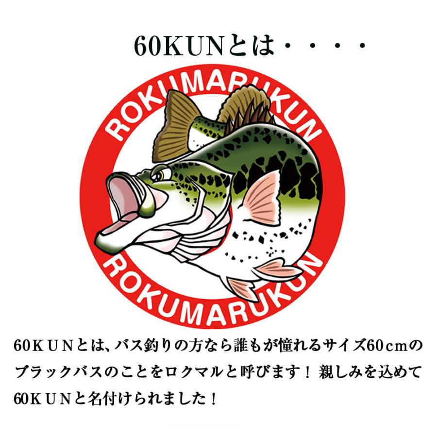 ROKUMARUKUN 60KUN 75cm ブラックバス クッション | バス釣り バス 釣り 魚 釣りグッズ｜kaguya-store｜02
