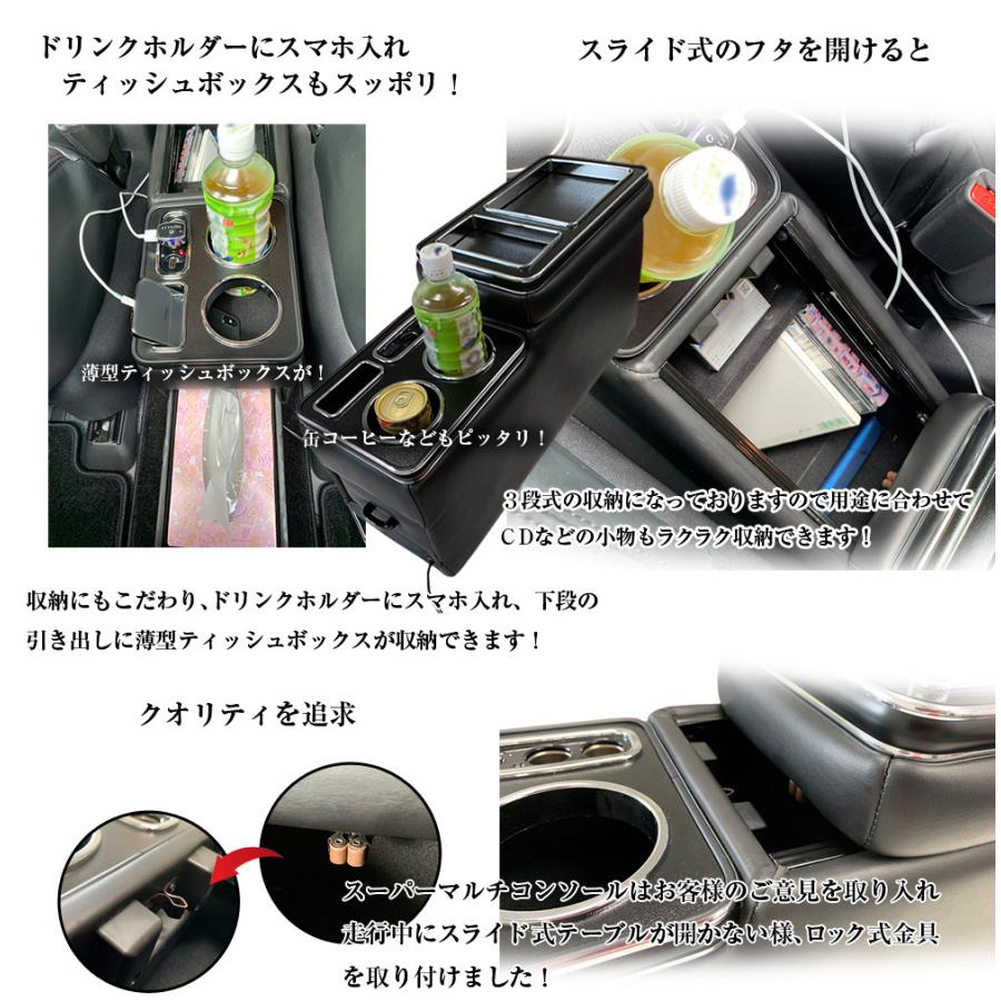 ヴォクシー 80系 コンソールボックス スーパーマルチ コンソール USB 