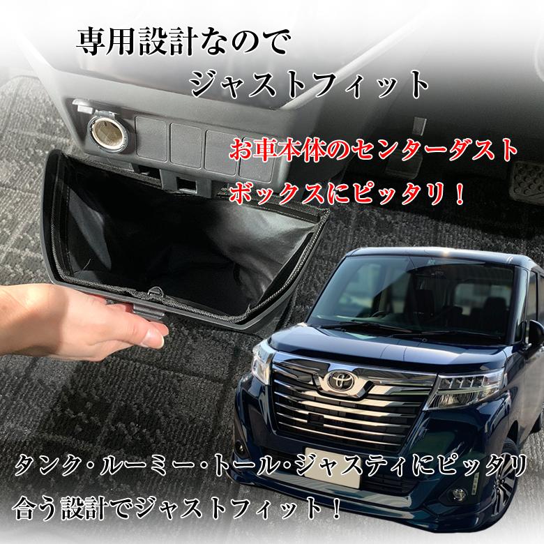 ルーミー タンク マルチトレイ センターボックス用 トヨタ トール