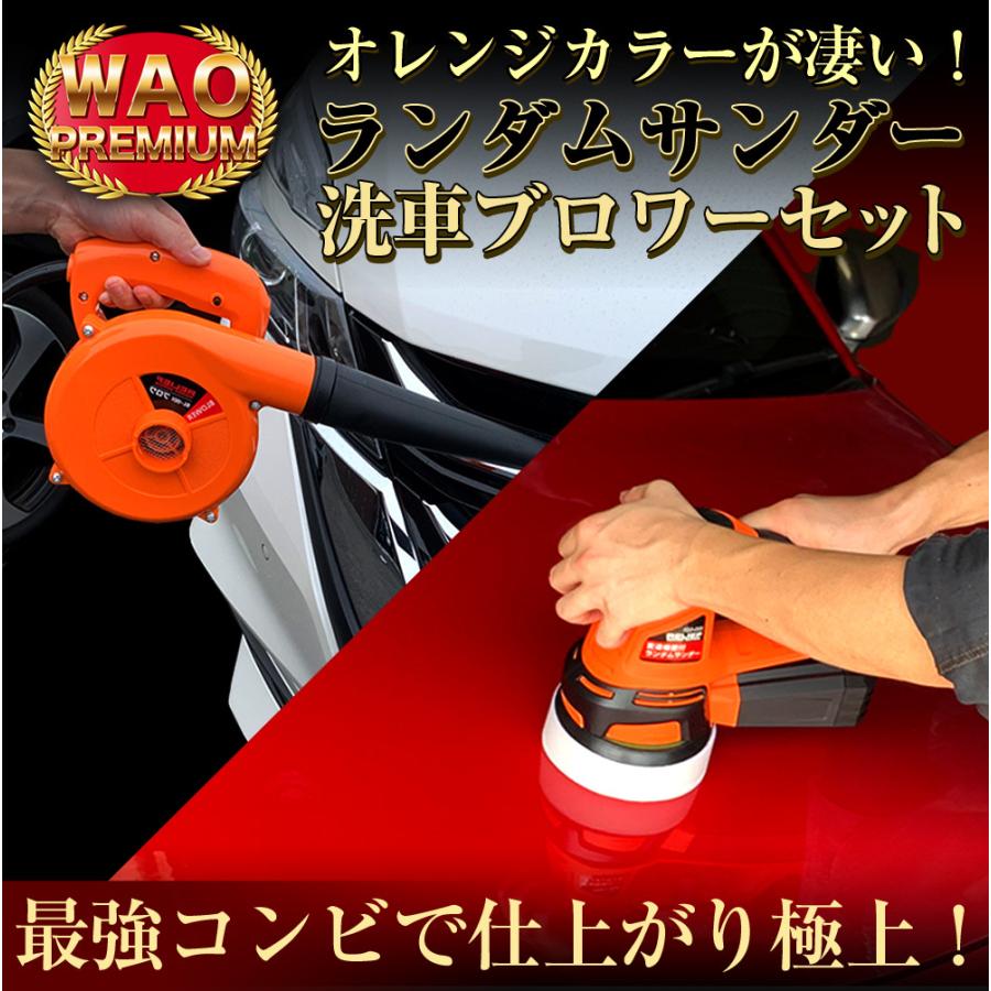 注目ブランド ランダムサンダー 変則機能ブロワー 延長コードプレゼント 洗車 ポリッシャー 車 バフ コーティング ワックス 車 磨き の ポリッシャー 無料長期保証 Www Bitcoinbro Frankhawley Com