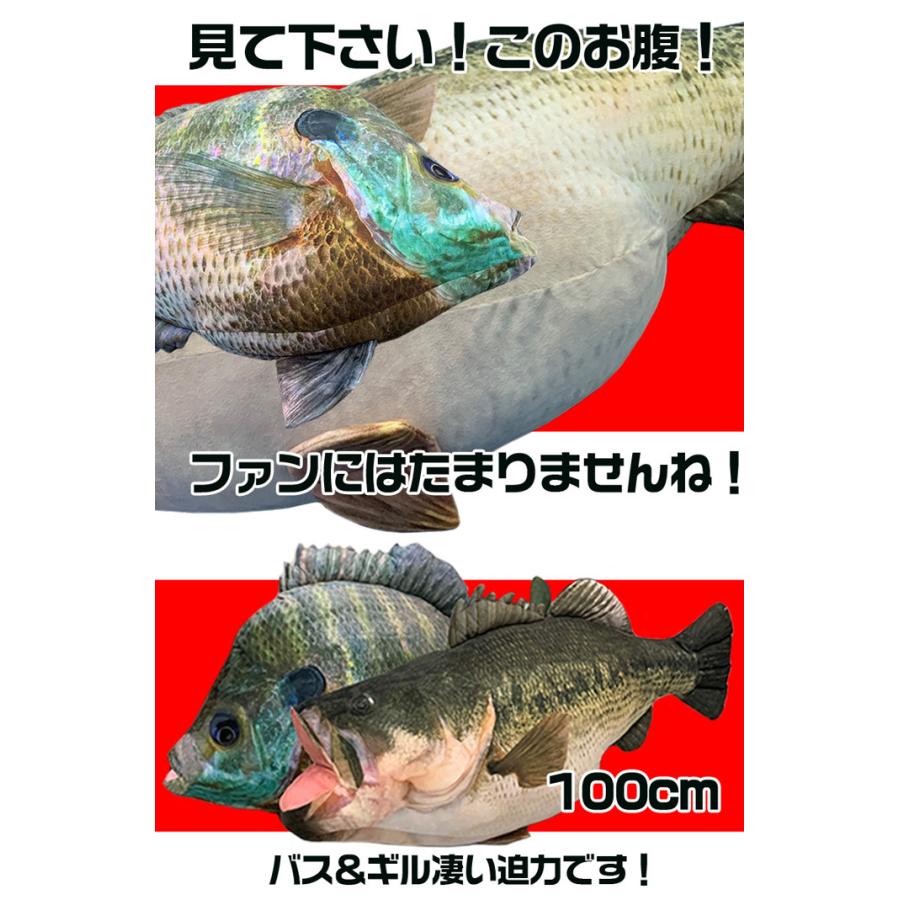 TT-11 60KUN 100cm ブラックバスクッション ブラックバス ブルーギル