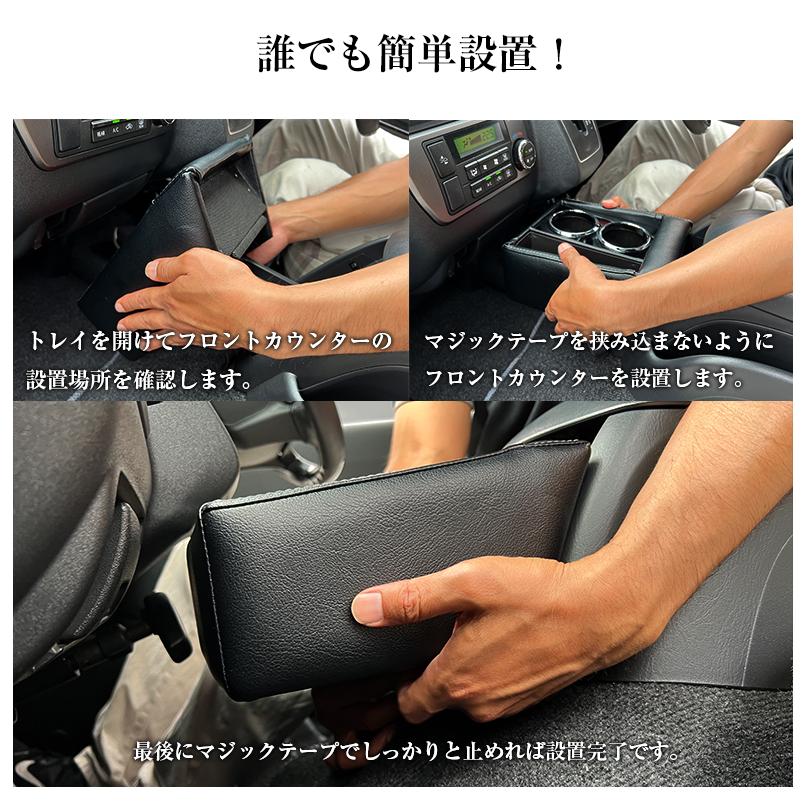 ハイエース 200系 アームレスト ブラック スマートカウンターセット
