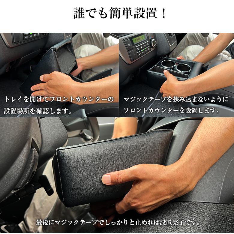 ハイエース 200系 アームレスト PVCレザー 2個セット + フロント