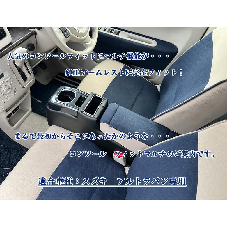 アルトラパン 専用 コンソールボックス フィット コンソール パーツ カスタム ブラック 収納 内装 ドレスアップ 軽 軽自動車 アームレスト 充電 タイプA |  | 01
