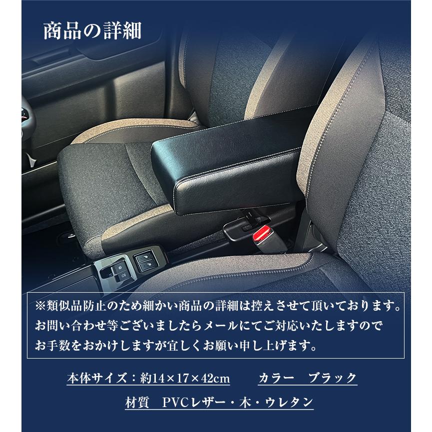 クロスビー アームレスト ユニオン | 日本製 アームレスト アクセサリー パーツ カスタム 社外品 アームレスト クロスビーアームレスト ドレスアップ レザー |  | 10