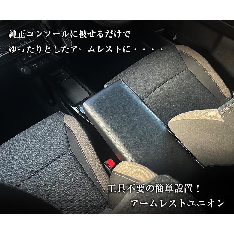 クロスビー アームレスト ユニオン | 日本製 アームレスト アクセサリー パーツ カスタム 社外品 アームレスト クロスビーアームレスト ドレスアップ レザー |  | 01