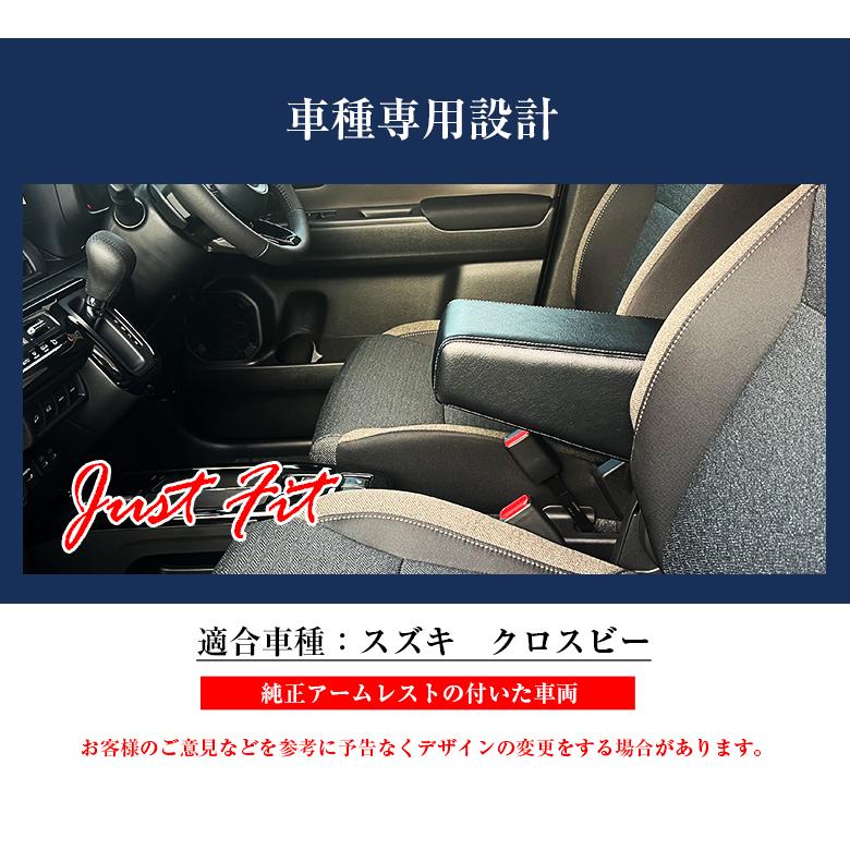 クロスビー アームレスト ユニオン | 日本製 アームレスト アクセサリー パーツ カスタム 社外品 アームレスト クロスビーアームレスト ドレスアップ レザー |  | 02