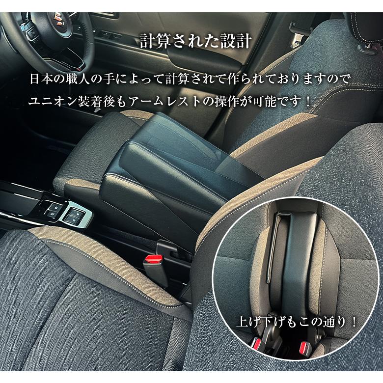 クロスビー アームレスト ユニオン | 日本製 アームレスト アクセサリー パーツ カスタム 社外品 アームレスト クロスビーアームレスト ドレスアップ レザー |  | 05