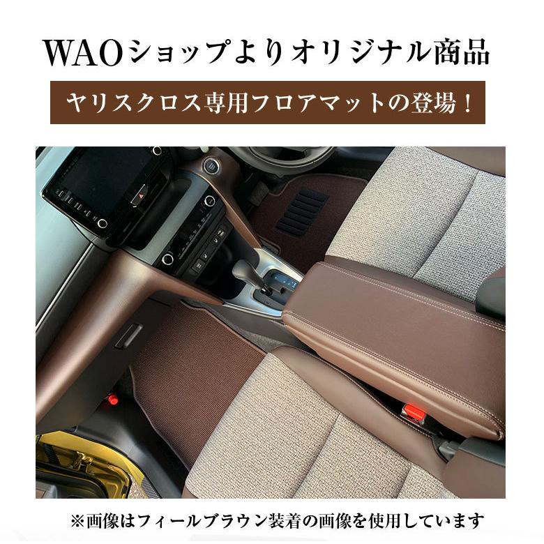 代引き不可 ヤリスクロス フロアマット | 新型ヤリスクロス マット