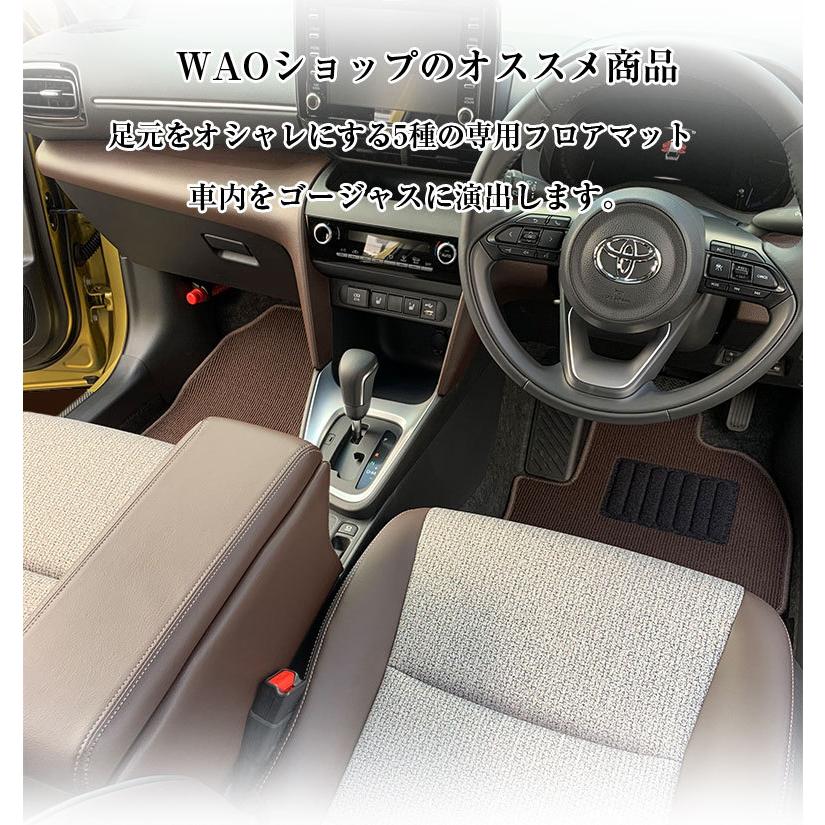 代引き不可 ヤリスクロス フロアマット | 新型ヤリスクロス マット