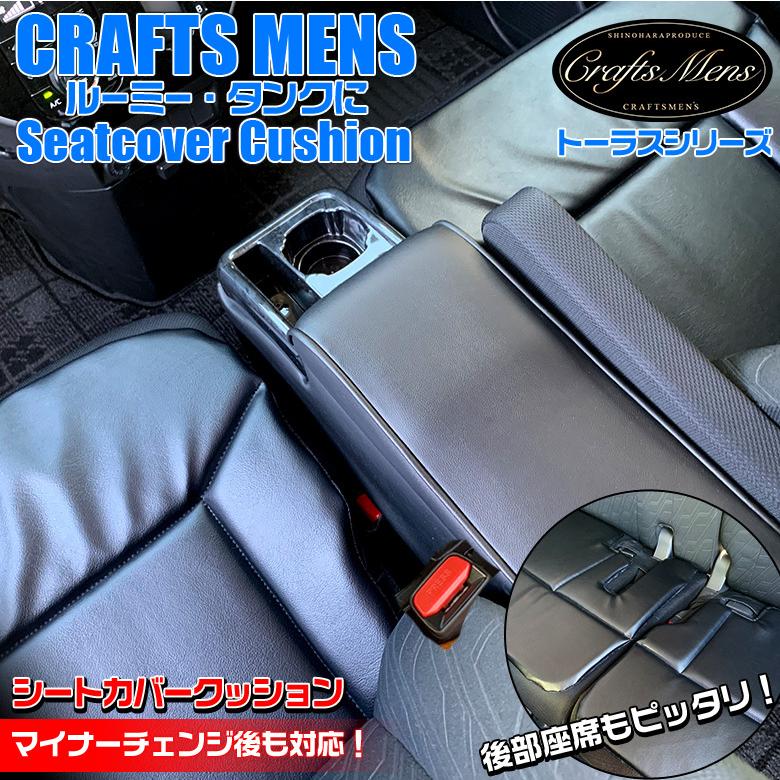 楽天 日本製 ルーミー タンク 専用 トーラスneoシートクッション シートクッション トヨタ ルーミー専用 タンク専用 トール専用 Toyota ルーミー専用クッション 値引 Artmedia Ba