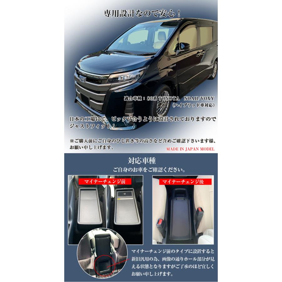 80系 ヴォクシー ノア ハイブリッド車用 コンソールボックス エスクァイア