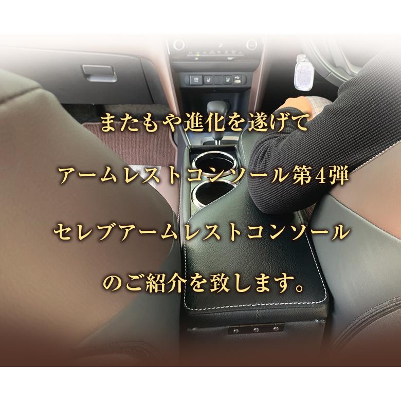 ヤリスクロス アームレスト 日本製 セレブアームレストコンソール