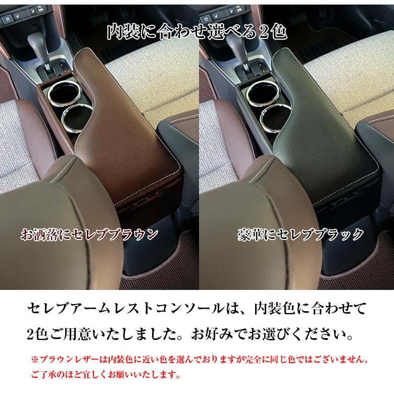 ヤリスクロス アームレスト 日本製 セレブアームレストコンソール