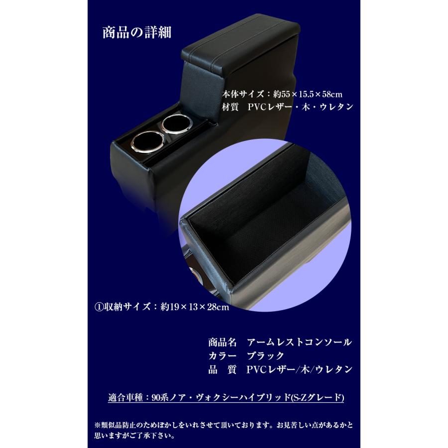 新型 ヴォクシー ノア 90系 コンソールボックス アームレスト