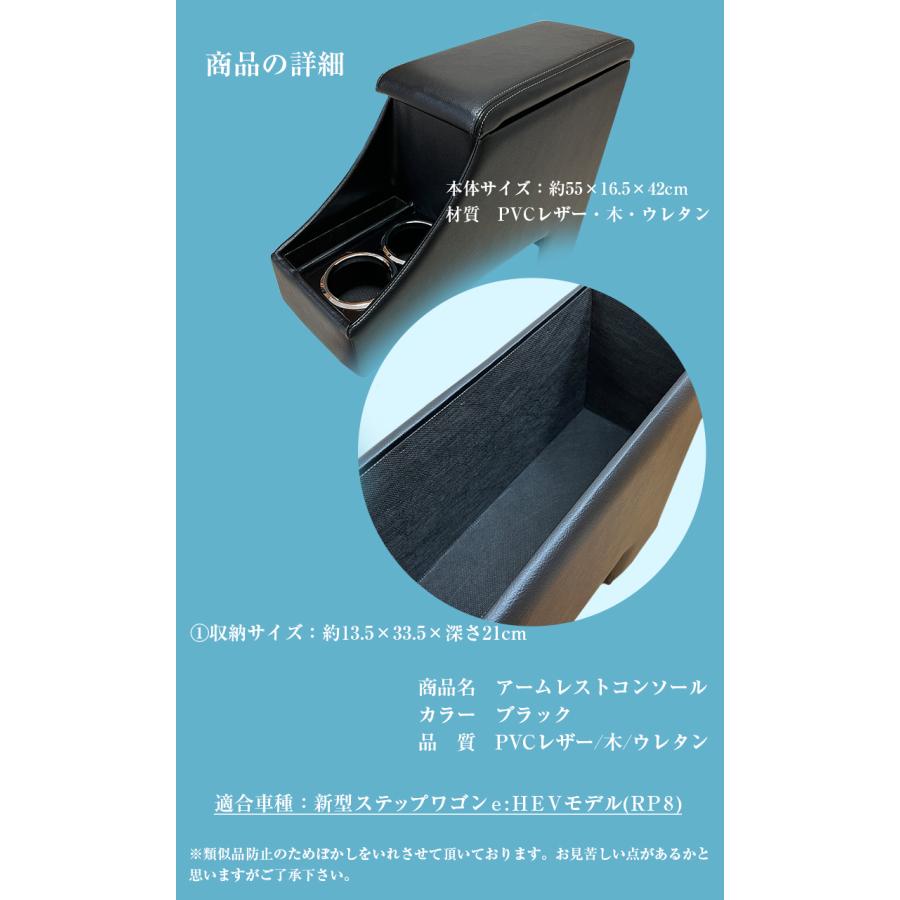 新型 ステップワゴン アームレスト コンソール ホンダ STEP WGN