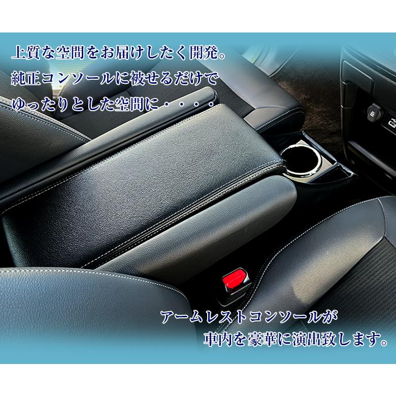 新型 ステップワゴン アームレスト コンソール ホンダ STEP WGN