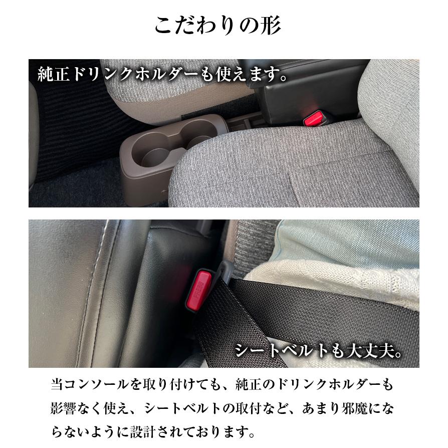 ミラトコット 専用 アームレストコンソール コンソール アームレスト