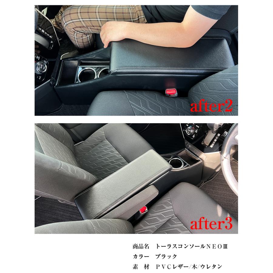 ルーミー コンソールボックス トーラスNEO3 一体型 アームレスト