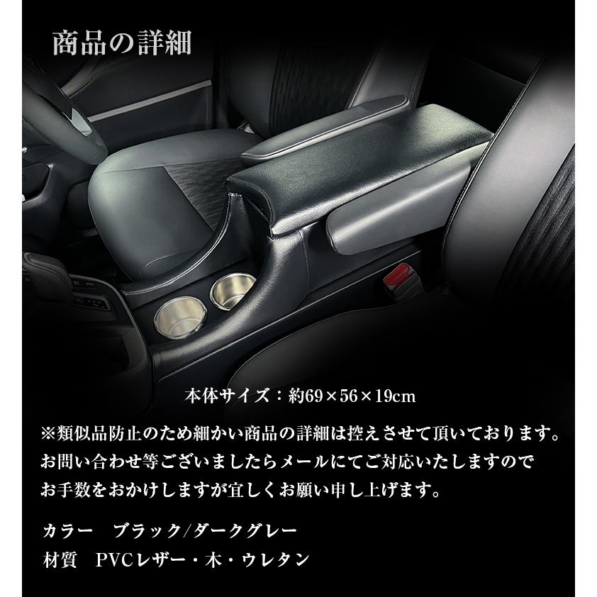 新型 ヴォクシー ノア 90系 コンソールボックス 一体型 アームレスト