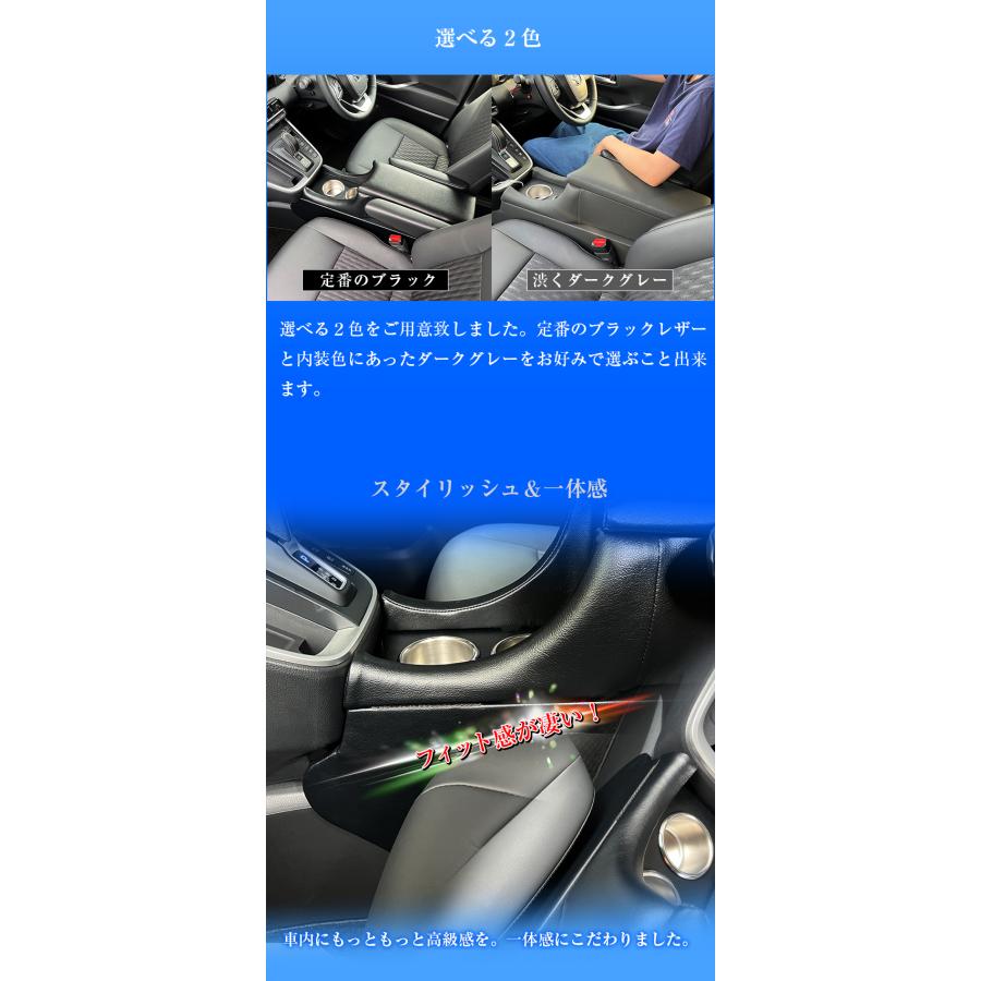 新型 ヴォクシー ノア 90系 コンソールボックス 一体型 アームレスト
