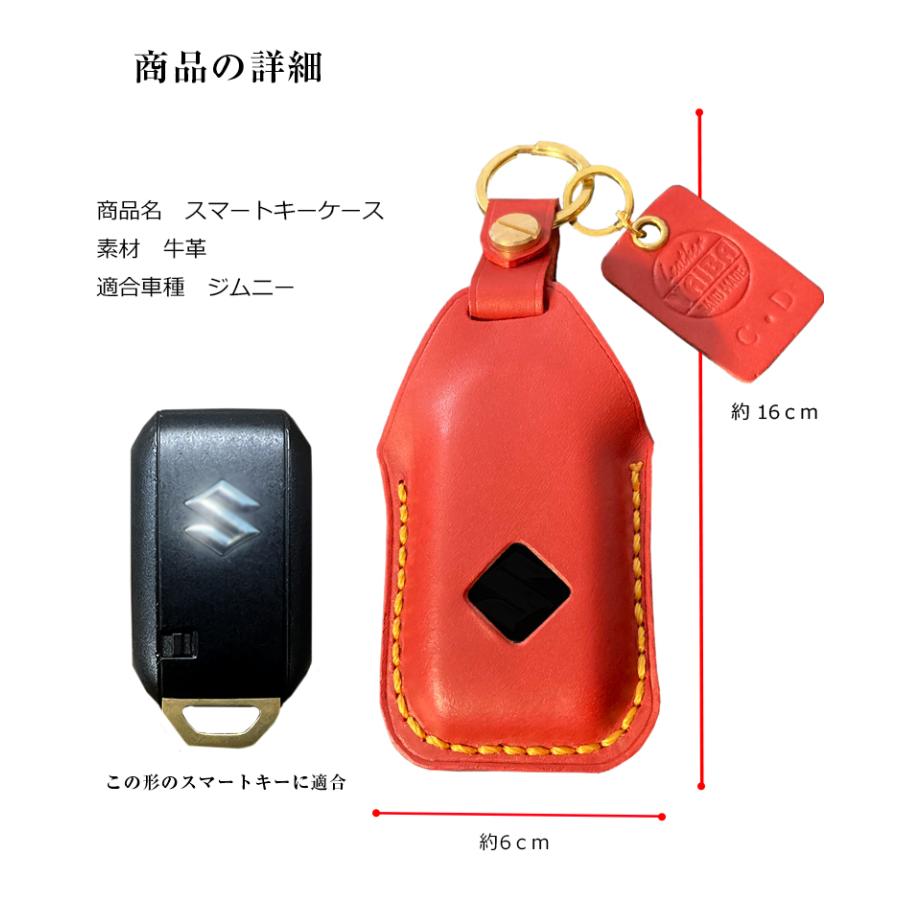 ジムニー 専用 スマートキーケース 本革 ハンドメイド 選べるステッチ