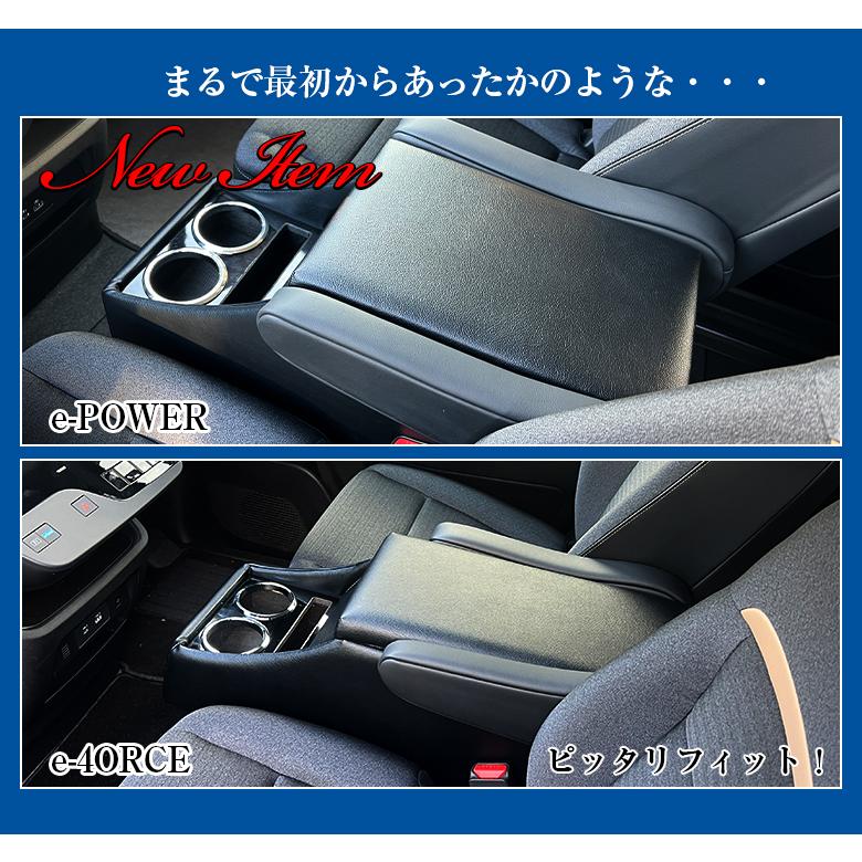 新型 セレナ c28 e-power 専用 アームレスト コンソール 日産
