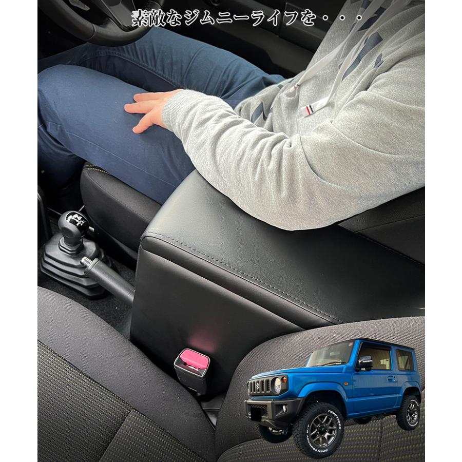ジムニー アームレスト コンソールボックス JB64W JB74W SUZUKI Jimny
