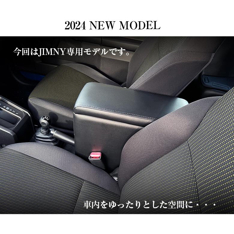 ジムニー アームレスト コンソールボックス JB64W JB74W SUZUKI Jimny コンソール 車 スズキ ジムニーシエラ 収納 簡単取付｜kaguya-store｜02