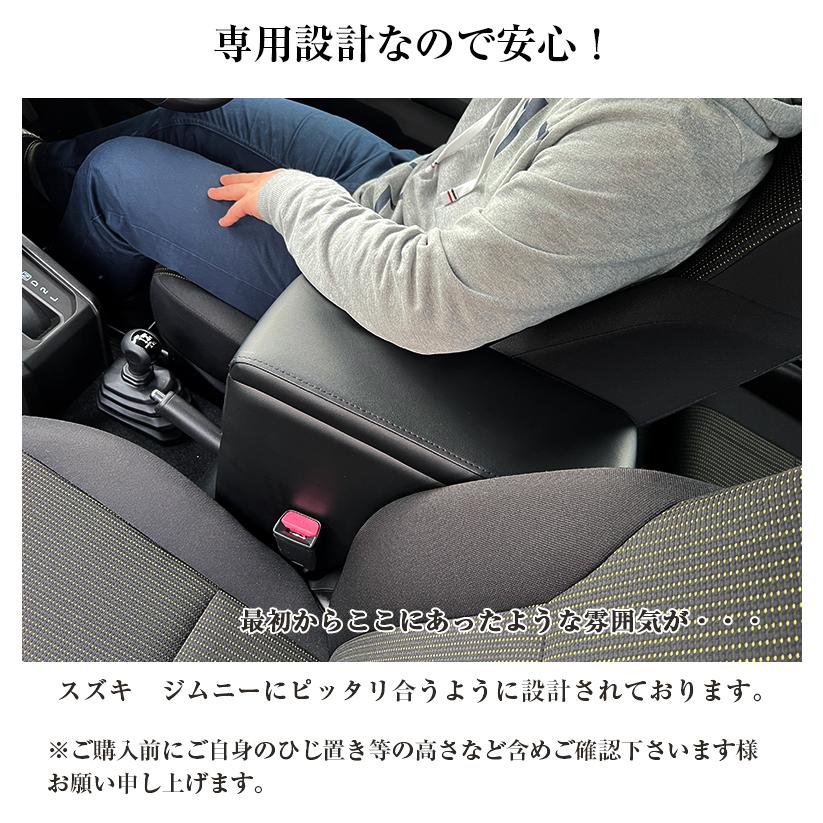 ジムニー アームレスト コンソールボックス JB64W JB74W SUZUKI Jimny