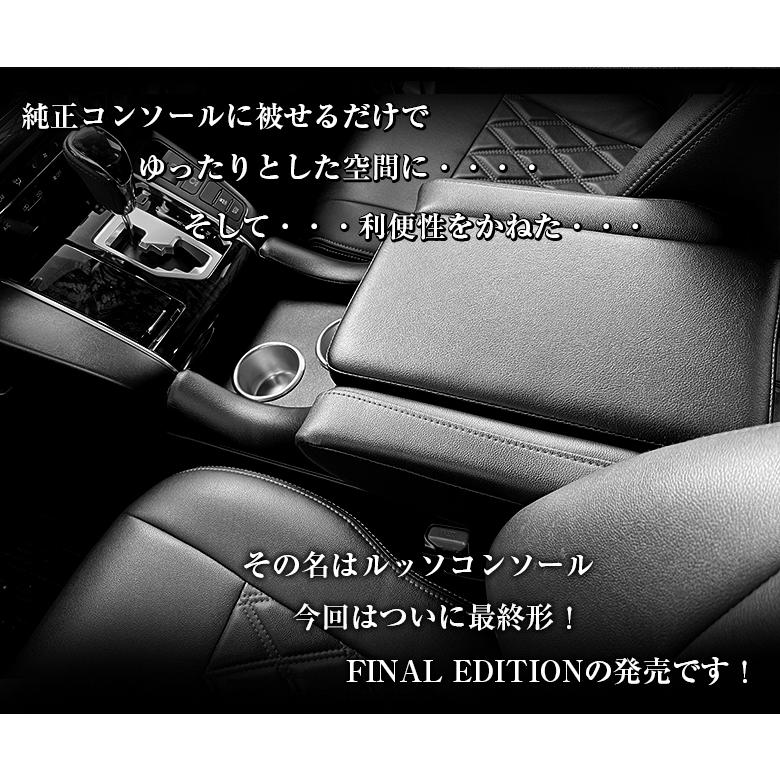 アルファード 30系 コンソールボックス 一体型アームレスト FINAL
