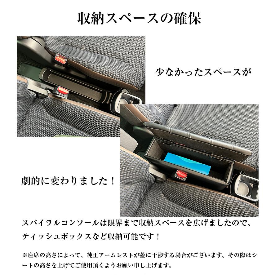 ハスラー コンソール ボックス