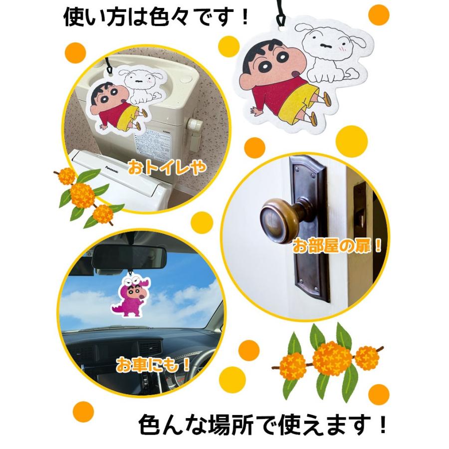 クレヨンしんちゃん エアーフレッシュナー キンモクセイ 選べる2種類