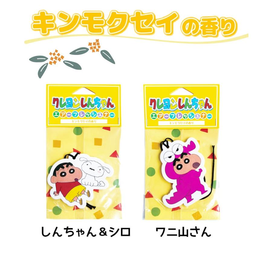 クレヨンしんちゃん 芳香剤 プロペラ 4点セット 楽天市場】【10日