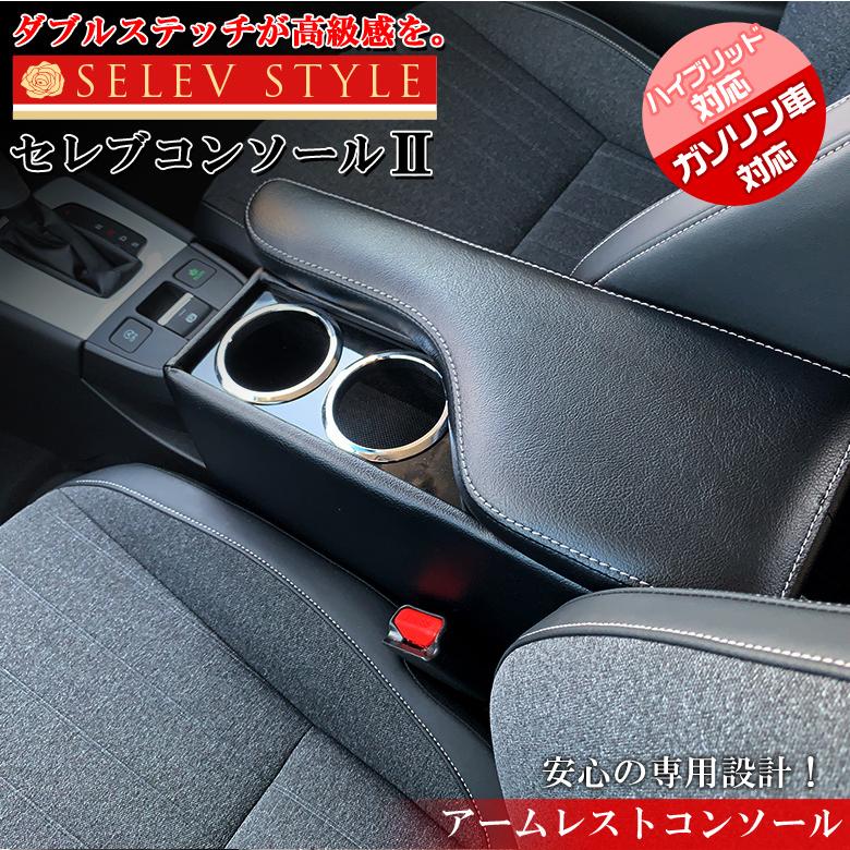 新型フィットセレブアームレストダブル Honda ホンダ 新型 フィット アームレストコンソールボックス フィットアームレスト Fit 黒 Fit 肘置き 黒 C4397 Waoショップ Premium 通販 Yahoo ショッピング