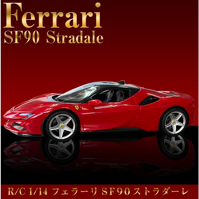 ラスター ラジコンカー フェラーリ SF90 ストラダーレ 1/14 スケール ラジコン ミニカー 赤 レッド 1:14 RASTAR RCカー｜kaguya-store