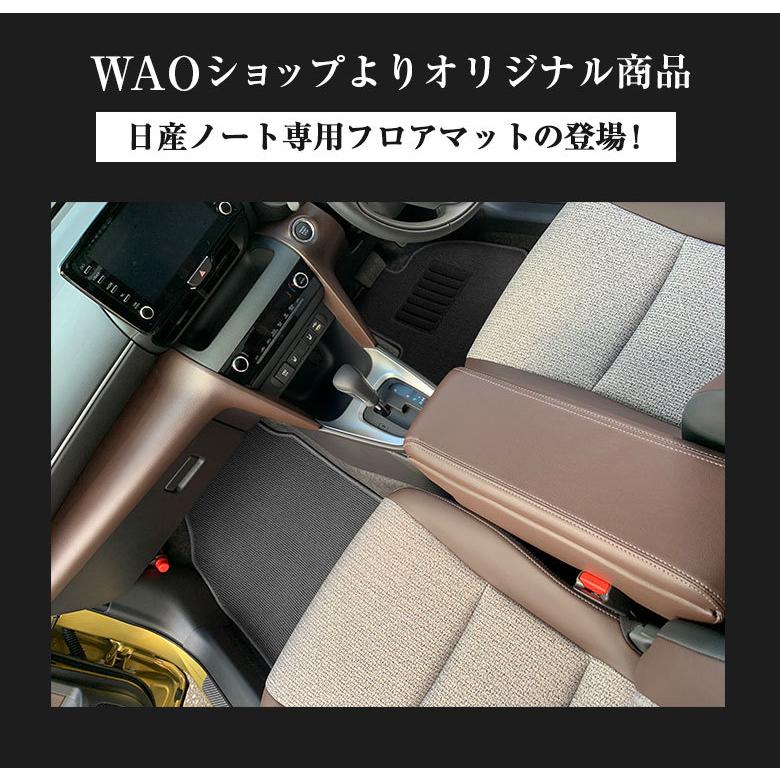 日産 ノート 専用 フロアマット 全座席対応 SSGスマートグレー NISSAN