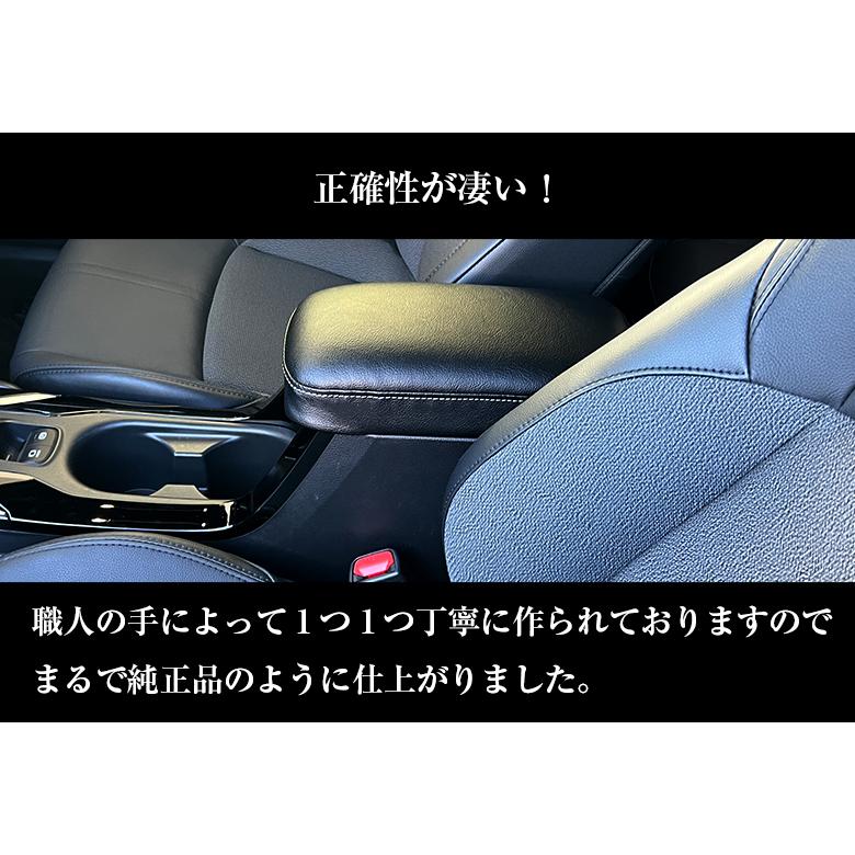 カローラクロス アームレストカバー カローラスポーツ カローラ クロス