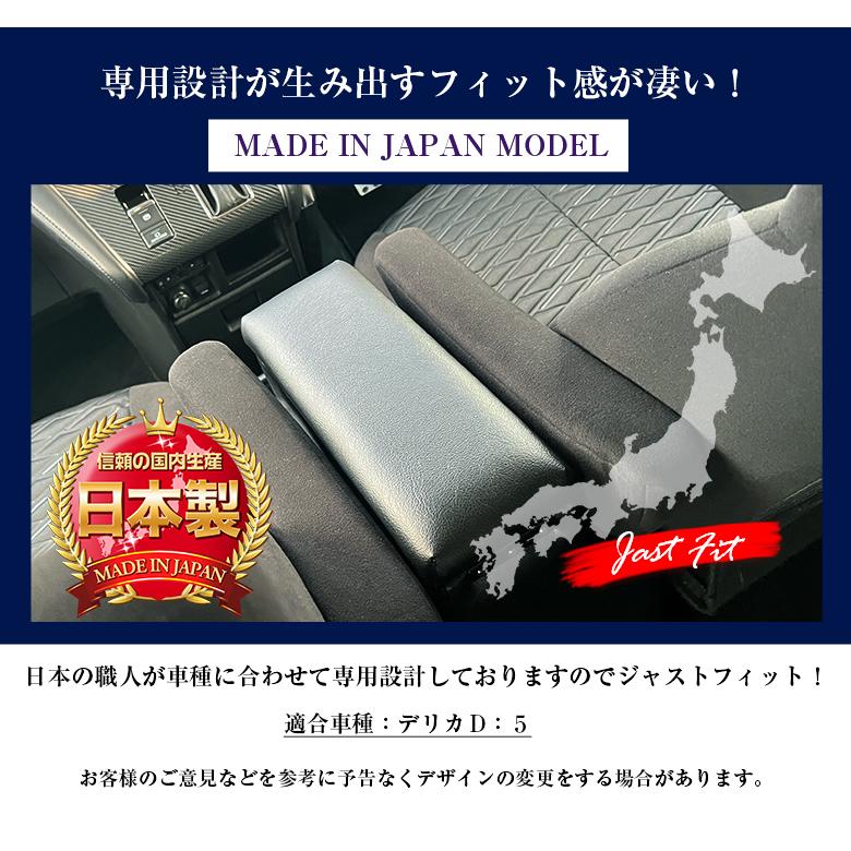 デリカ D5 コンソールボックス アームレストコンソール 三菱 デリカD5