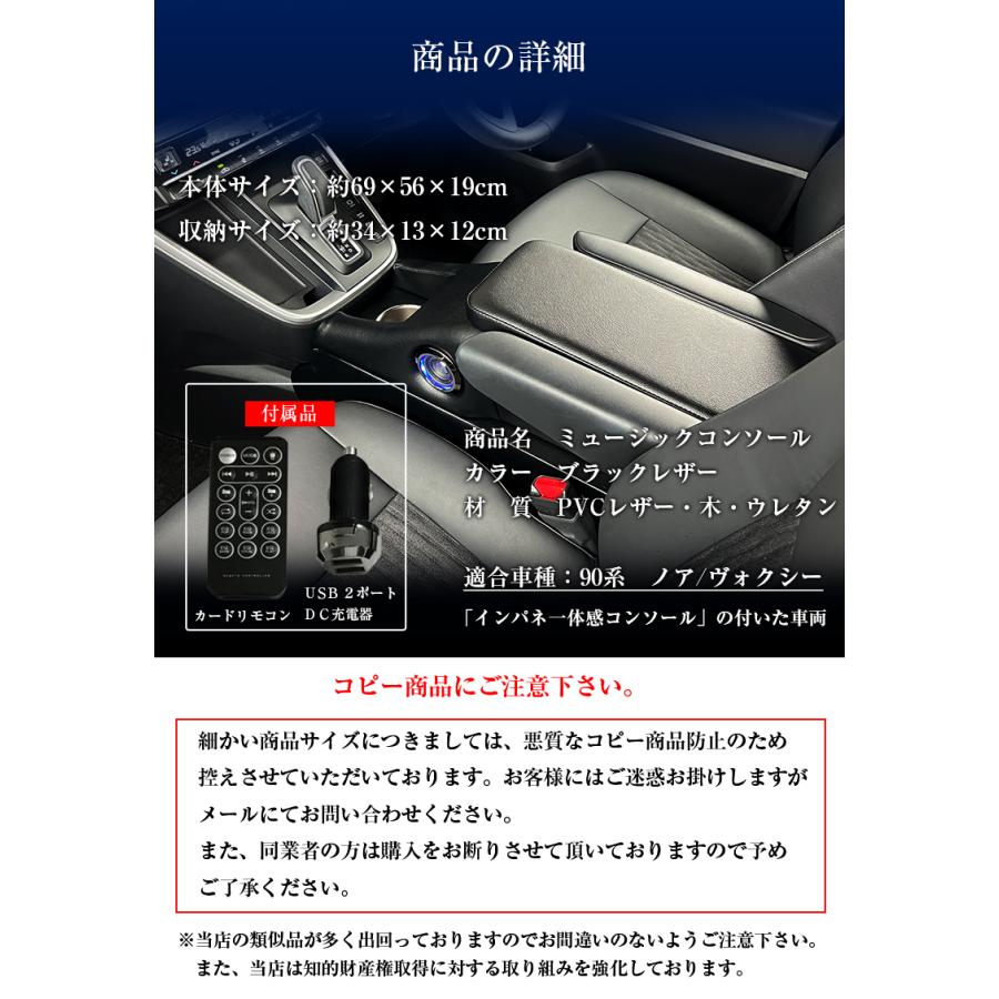 90系 ノア ヴォクシー ハイブリッド車 専用 一体型 アームレスト