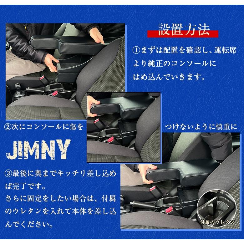 ジムニー シエラ ノマド 専用 アームレスト コンソールボックス lusso