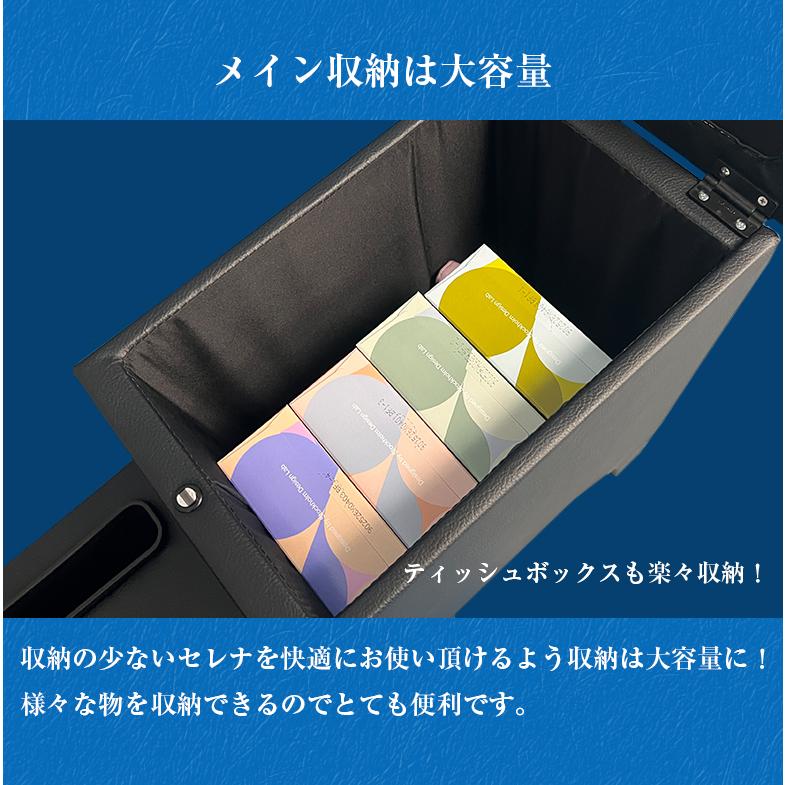 新型 セレナ c28 e-POWER e-4ORCE Lusso アームレスト コンソール 日本