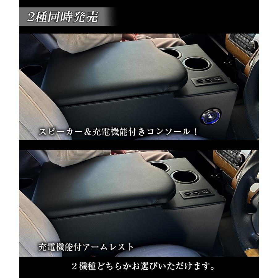 ハイエース 200系 アームレストコンソール NEO lusso Music Console